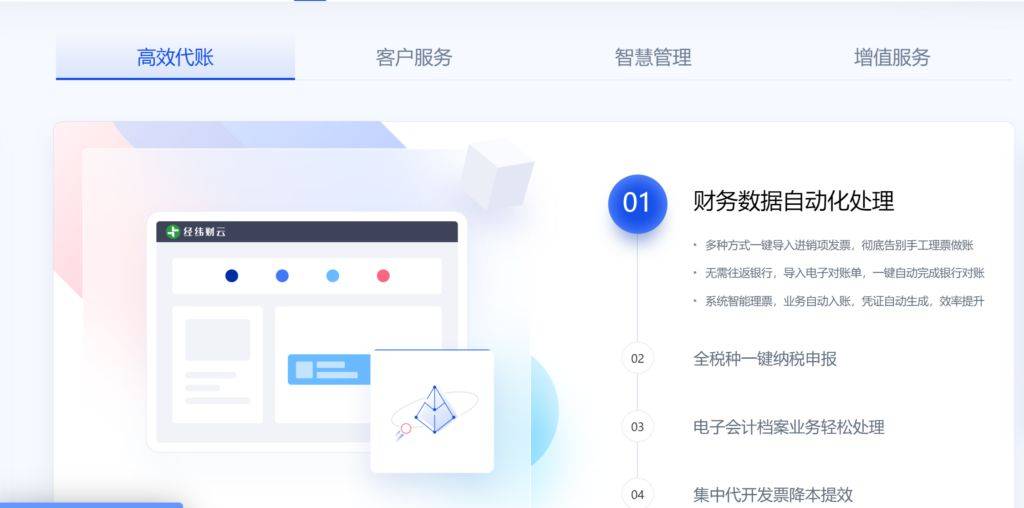 财务档案管理软件选型指南：常用9款对比