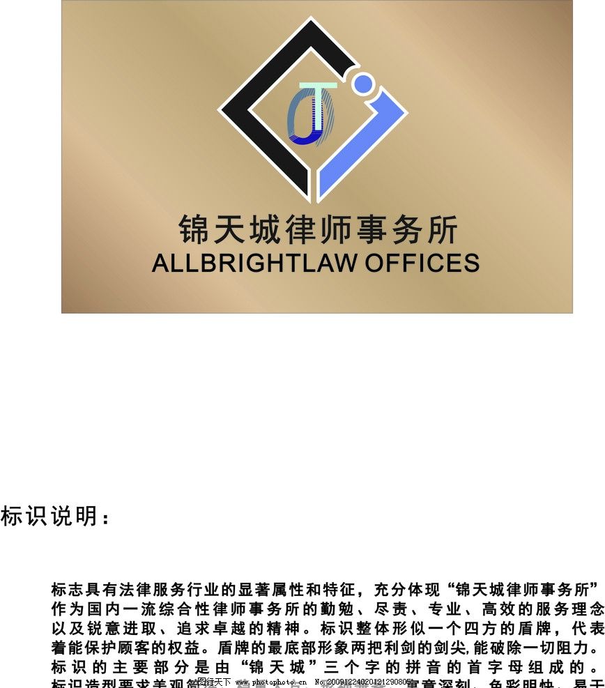 济南刑事辩护律师事务所